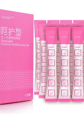 JOKER针管女用注入式润滑液12只装女性私处润滑油水溶性润滑剂