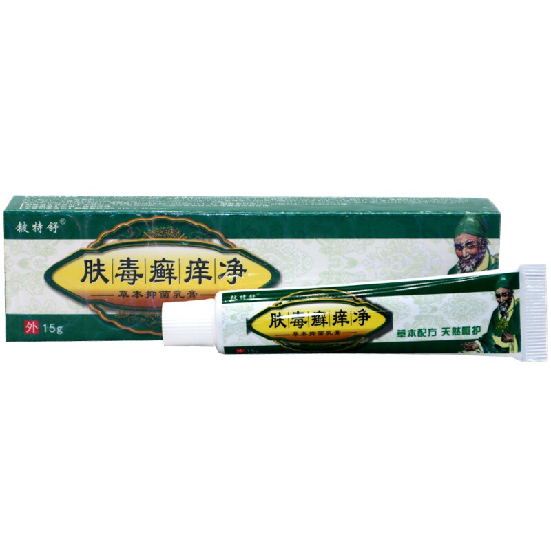 肤毒癣痒净 乳膏草本乳膏正品包邮铍特舒肤毒癣痒净114686486