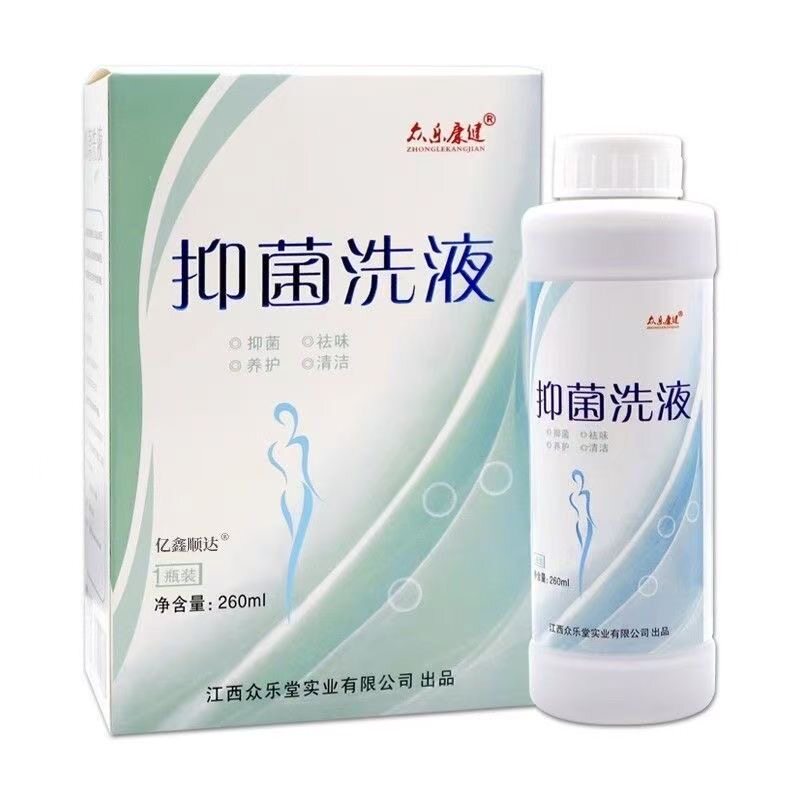 正品众乐康健洗液女性私处护理湿痒止痒清洁抑菌妇科异味260ml