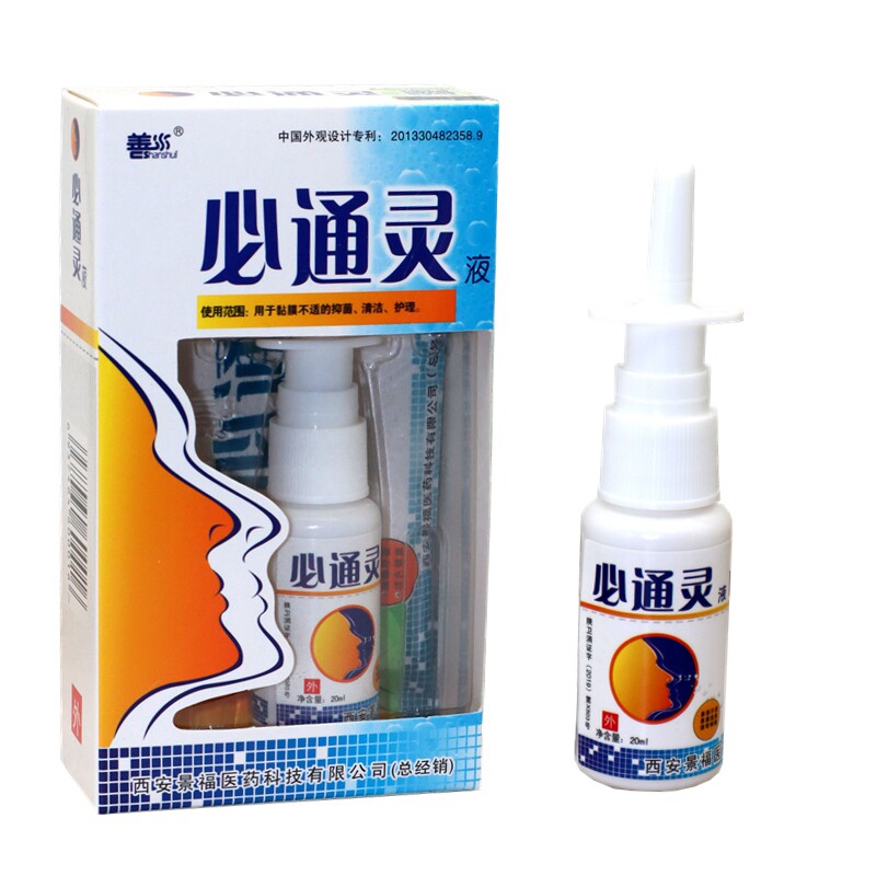 景福善水牌必通灵喷剂鼻通灵正品必通灵液通鼻喷剂水鼻干鼻痒5786