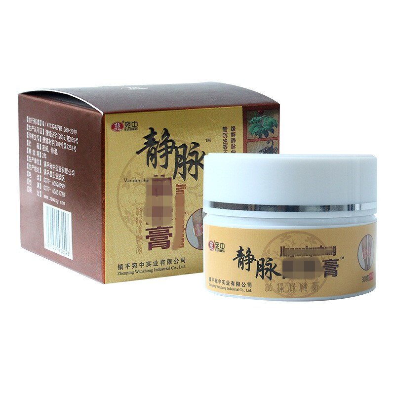 静脉膏曲张膏脉乐平膏宛中下肢老烂腿蚯蚓腿红花膏贴