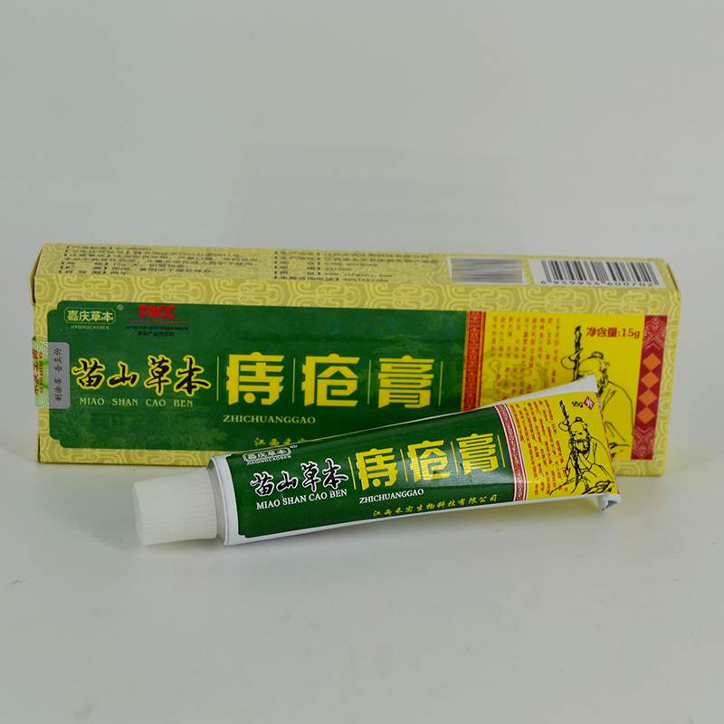 嘉庆草本苗山草本痔膏15g/支皮肤外用疮膏抑制微生物软膏9880