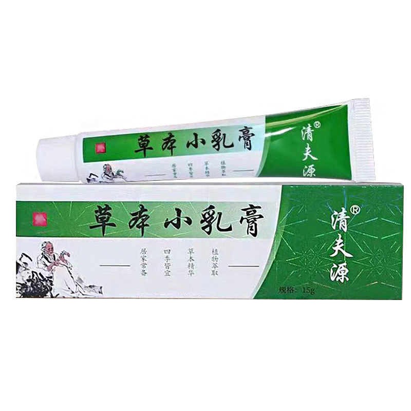 草本小乳膏旗舰店官方正品包邮清夫源皮肤外用草本菌抑软膏百草膏