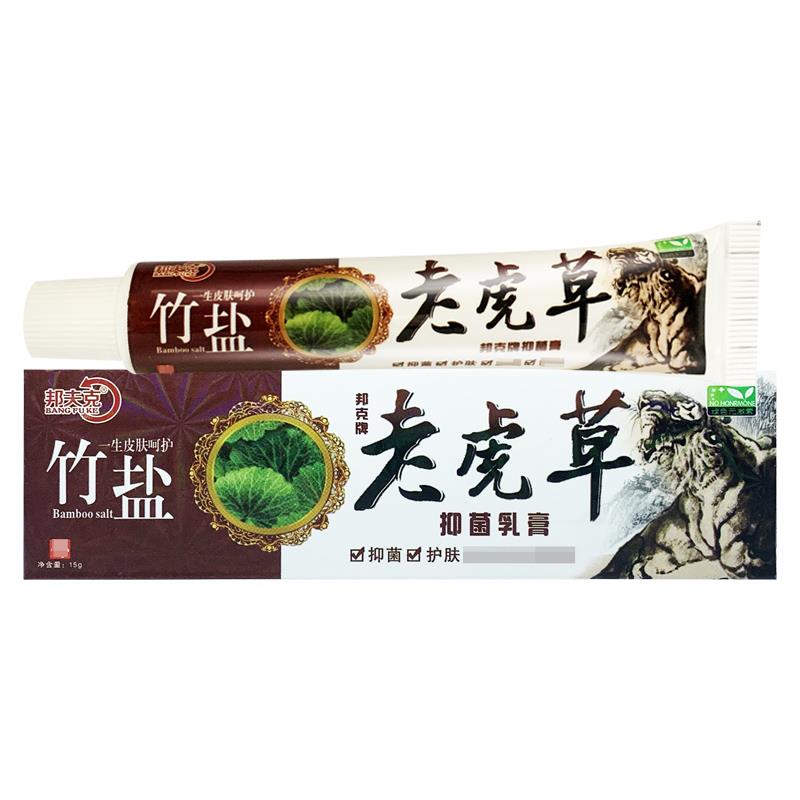 邦克牌老虎草菌抑乳膏邦夫克竹盐草本软膏正品包邮7736