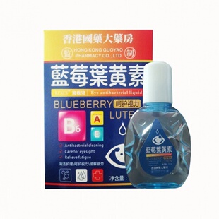 香港大药房KCXCS蓝莓叶黄素滴眼液 缓解眼疲劳眼药水缓解眼睛模糊