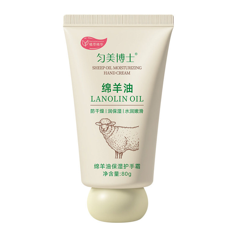 匀美博士绵羊油保湿护手霜秋冬滋润保湿防冻防干裂不黏腻留香手霜
