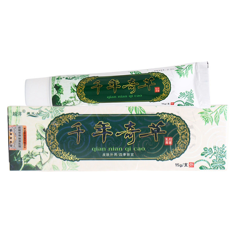 福建越洋千年奇草草本抑菌乳膏江西官方正品皮肤瘙痒止痒外用软膏