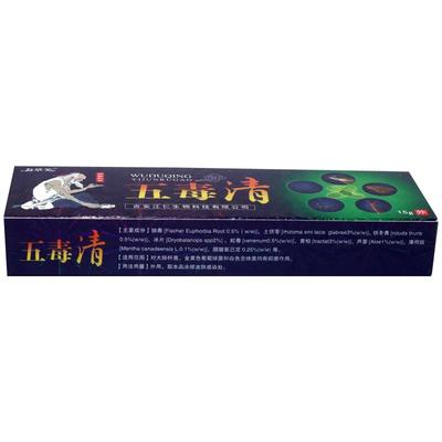 五毒清软膏益草芙五毒清乳膏皮肤湿痒外用草本护理抑菌瘙痒