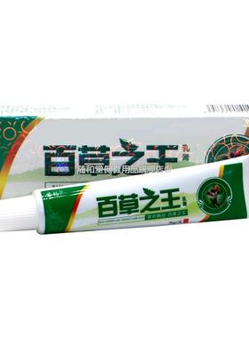 正品苗约百草之王乳膏皮肤外用抗菌廯痒抗过敏蚊虫叮咬舒缓膏