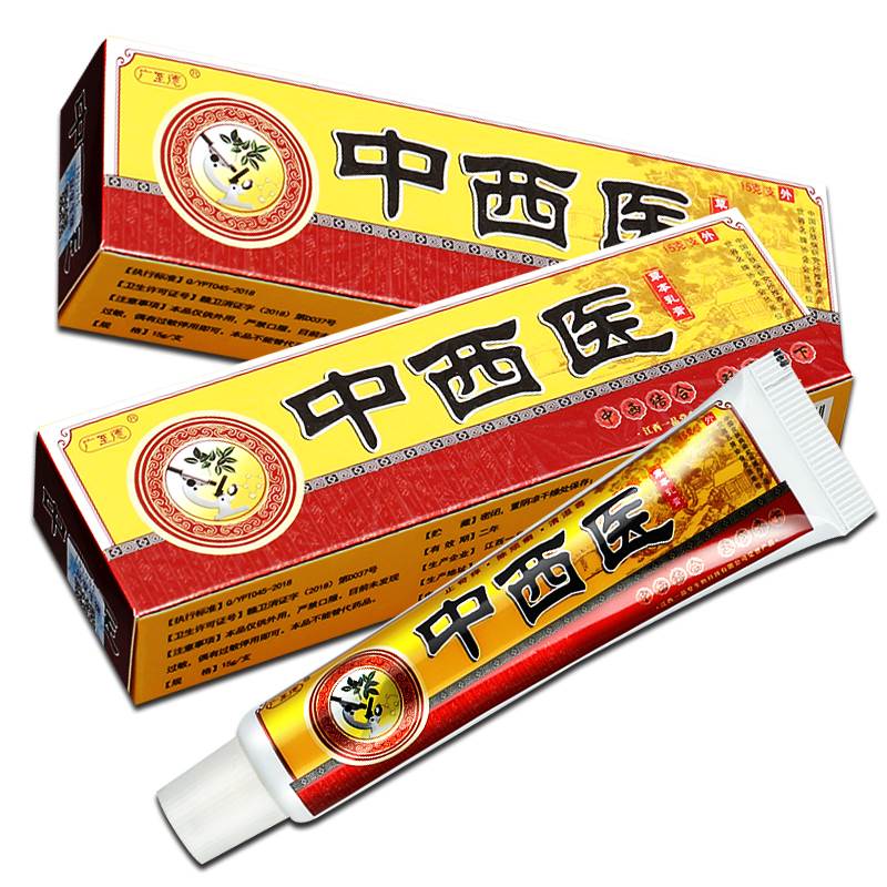 正品广至德中西医药膏草本抑菌乳膏外阴大腿内侧私处瘙痒外用软膏