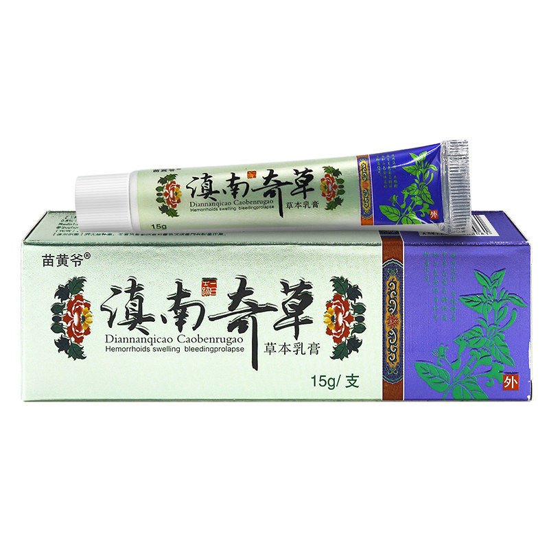 滇南奇草草本乳膏【天猫正品】江西振威抑菌止痒皮肤软膏LL,保健用品,皮肤消毒护理（消）,淘宝优惠券,粉丝福利购,淘宝优惠卷