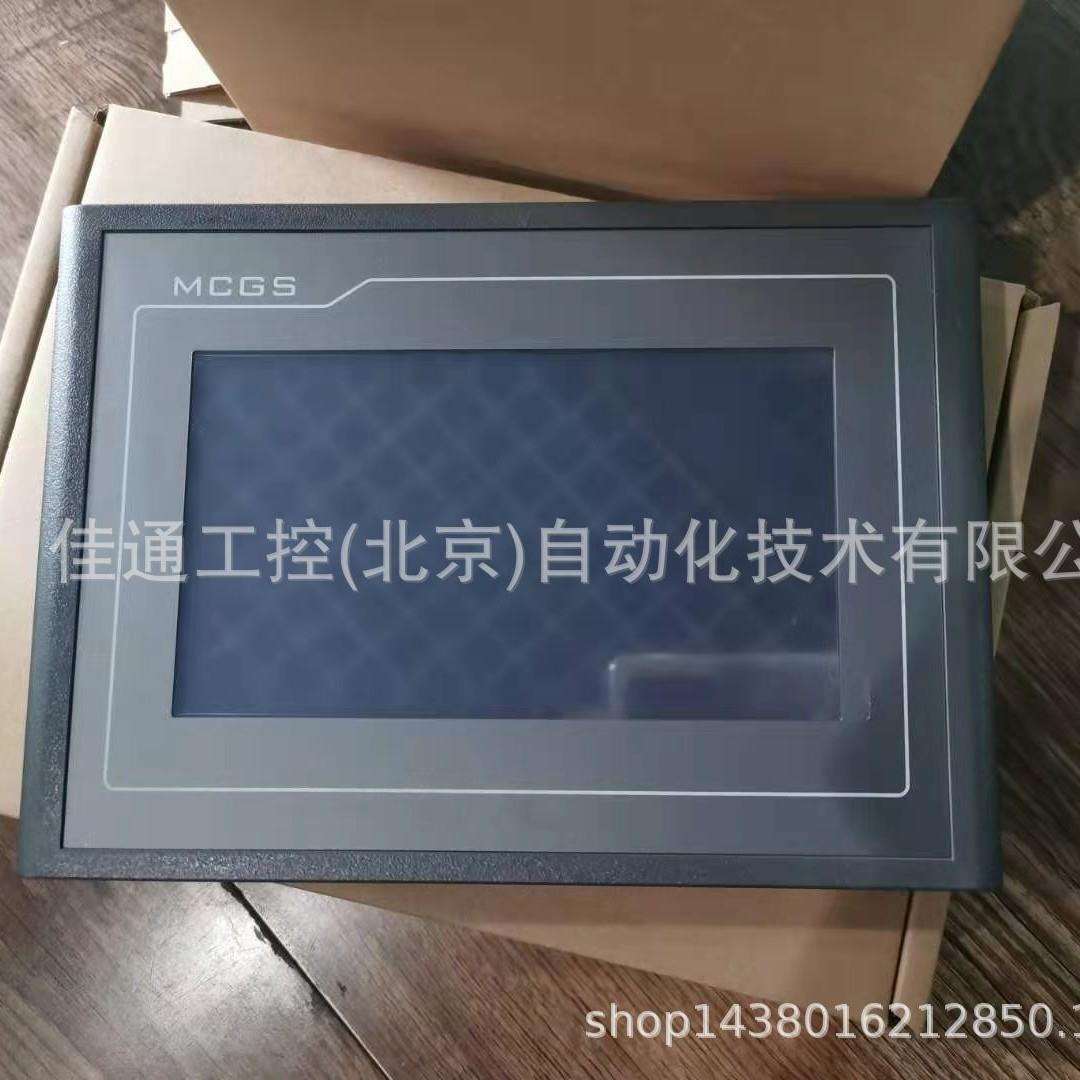 昆仑通态12寸触摸屏TPC1271Gn