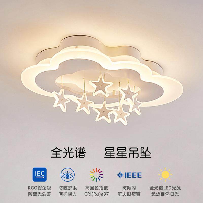 云朵吸顶灯星星led卧室灯简约现代创意个性温馨浪漫儿童房间灯具