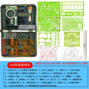 兵行标图工具套装绘图尺子地形学经纬度标图工具指挥尺子标图套装