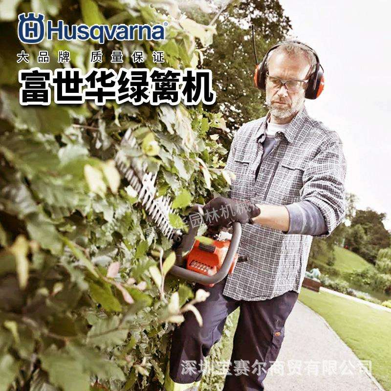 富世华522HS75S单刃绿篱机 园艺绿化汽油修枝机 重修单双刃修剪机