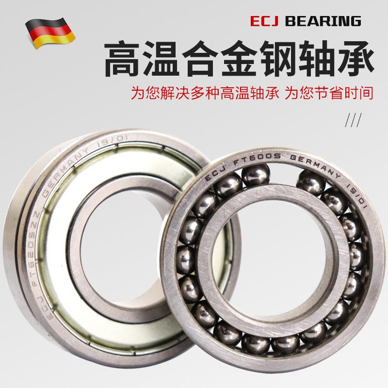 德国耐高温轴承FT6211ZZ内径50MM外径110厚度21耐600度合金钢