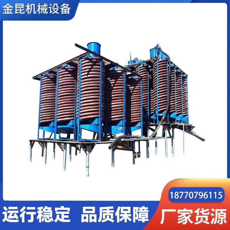 现货岩金玻璃钢溜槽洗煤选矿水冲式砂金煤炭钛铁矿煤厂矿山机械