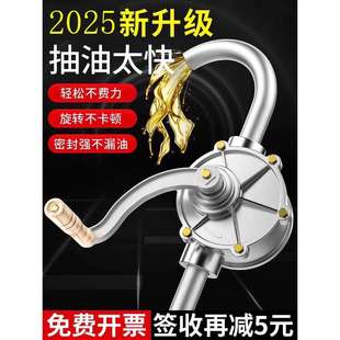 抽油泵手动抽油神器柴油汽油抽油器手摇泵自吸油桶油抽子小型便携