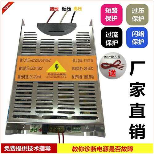 400W油烟净化器专用高压电源静电除尘等离高压电源烧烤车炉除废气