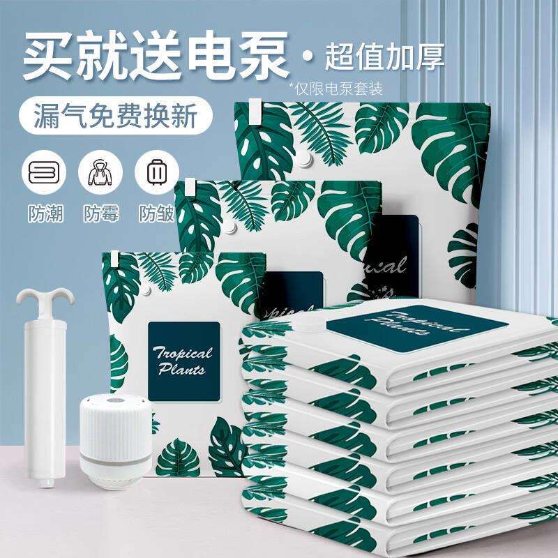 真空压缩袋收纳袋棉被被子密封袋装衣服衣物真空袋电泵抽真空陶琪