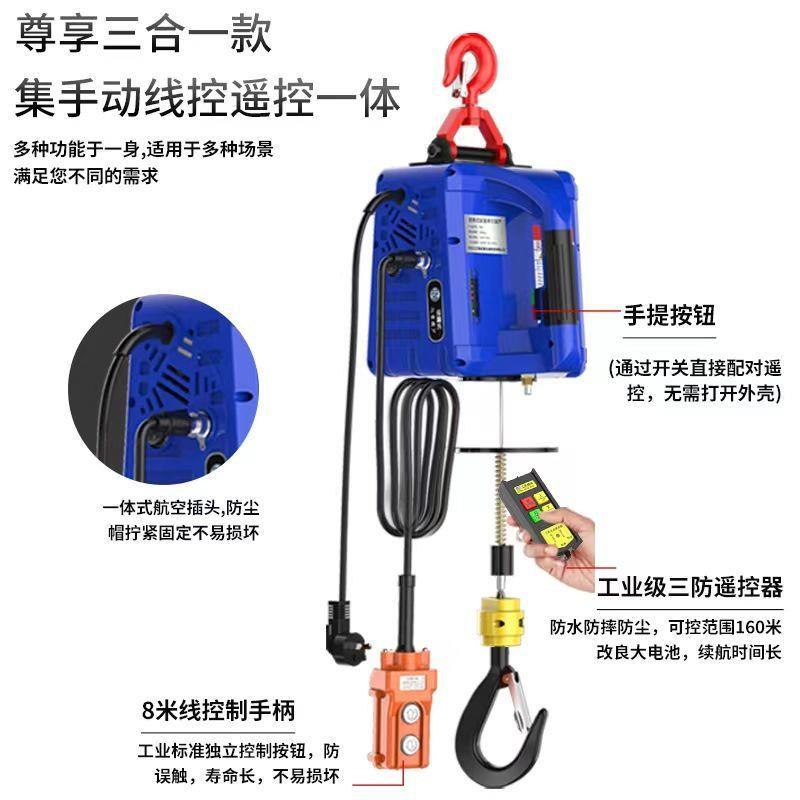 电动葫芦220v小吊机家用小型升降0.5吨微型便携提升机遥控电葫芦