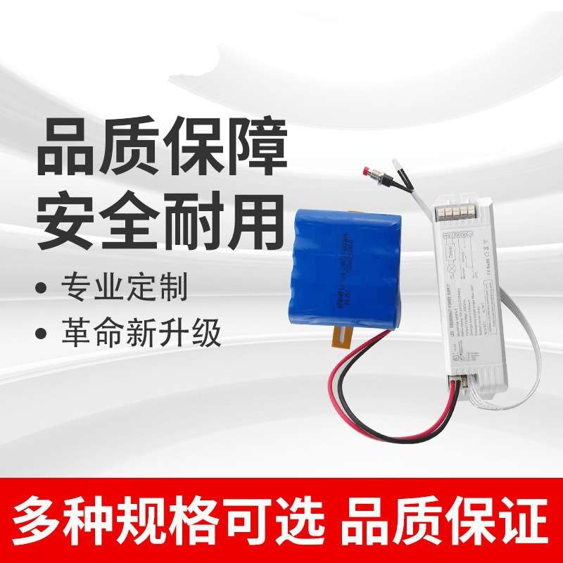 led应急电源T8灯管led日光管5-50W高P全功率大功率