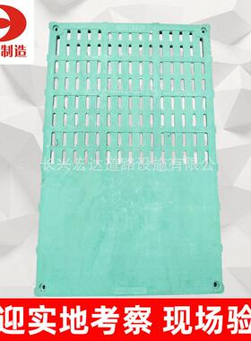 复合板猪用产床BMC母猪半漏板粪板 产床粪篦子1100×600