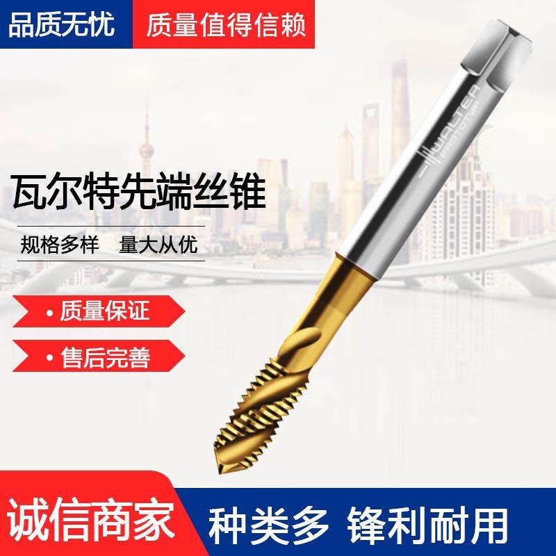 TC115-M4-C0-WY80AA高速钢丝锥先端丝攻Walter瓦尔特德国