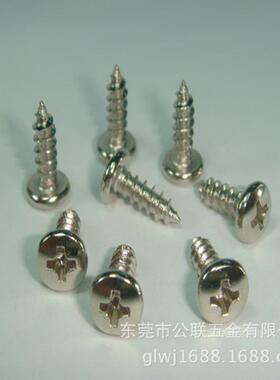 圆头自攻螺丝 十字盘头自攻尖嘴自攻螺丝PA2*6