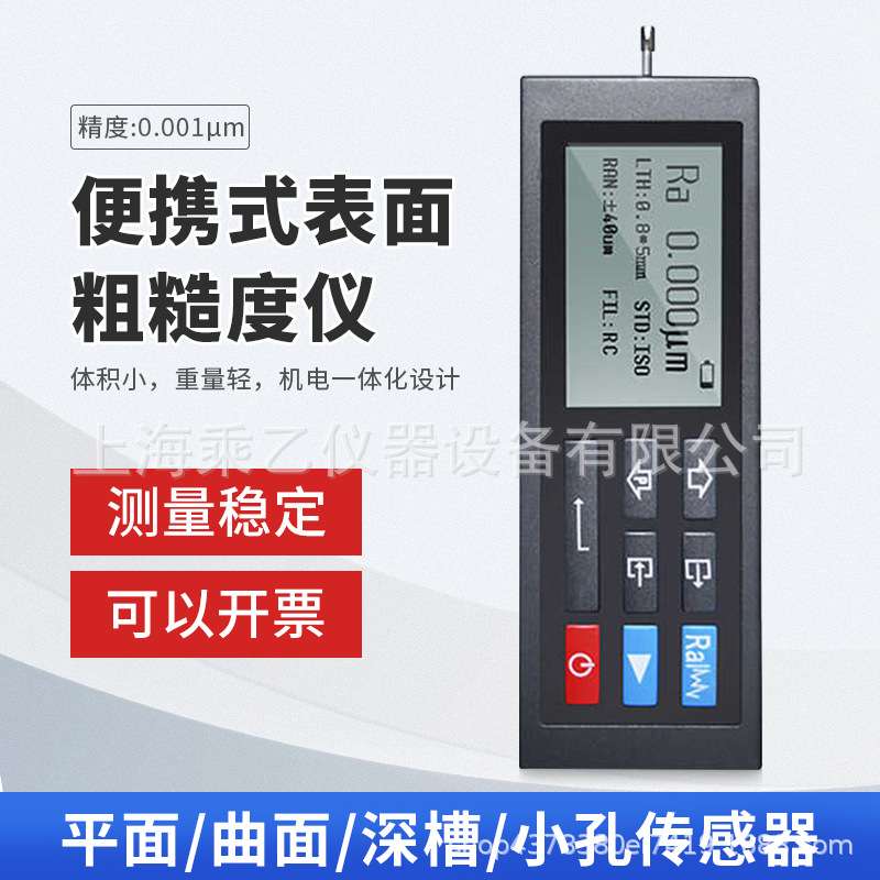 北京时代航宇表面粗糙度仪TR100/TR200/3100手持式光洁度仪高精度