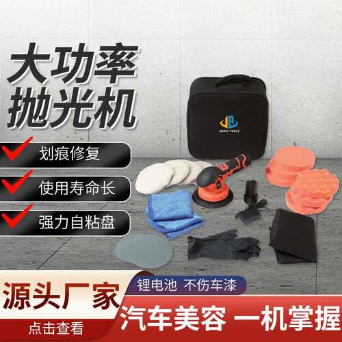 JR1870二十七件套装抛光机打蜡机汽车气磨机磨光砂纸机打蜡机电机