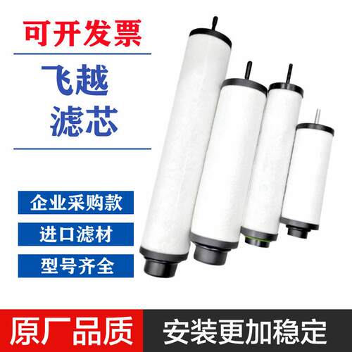 飞越真空泵滤芯VSV100P油雾分离器VSV20排气滤芯VSV300油雾过滤器