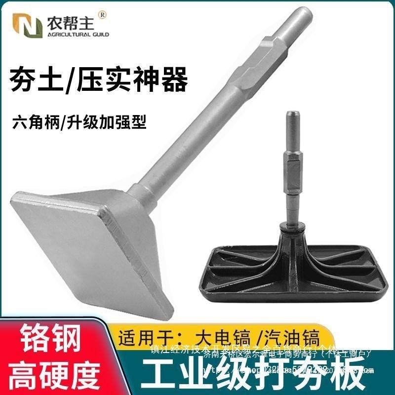 打夯板65/95大电镐 汽油镐挖树机铲子凿子多用手提式振动盘平地器