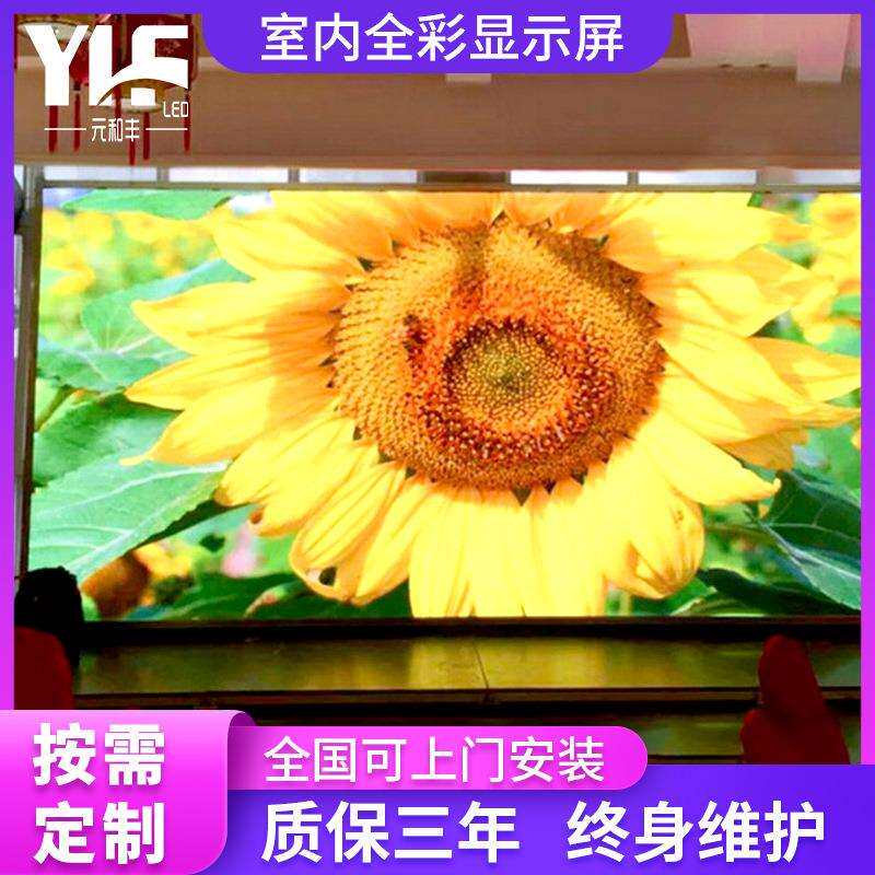 厂家室内led显示屏高清户外广告电子屏幕LED全彩显示屏