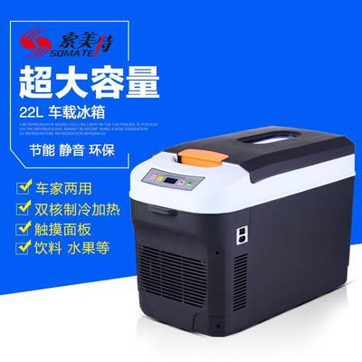 索美特25L双核车载冰箱车家两用冷藏小冰箱12V24V大货车双制冷