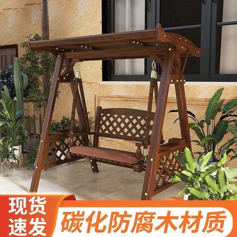 户外秋千吊椅家用室内阳台吊椅室外庭院实木荡秋千双人三人摇椅