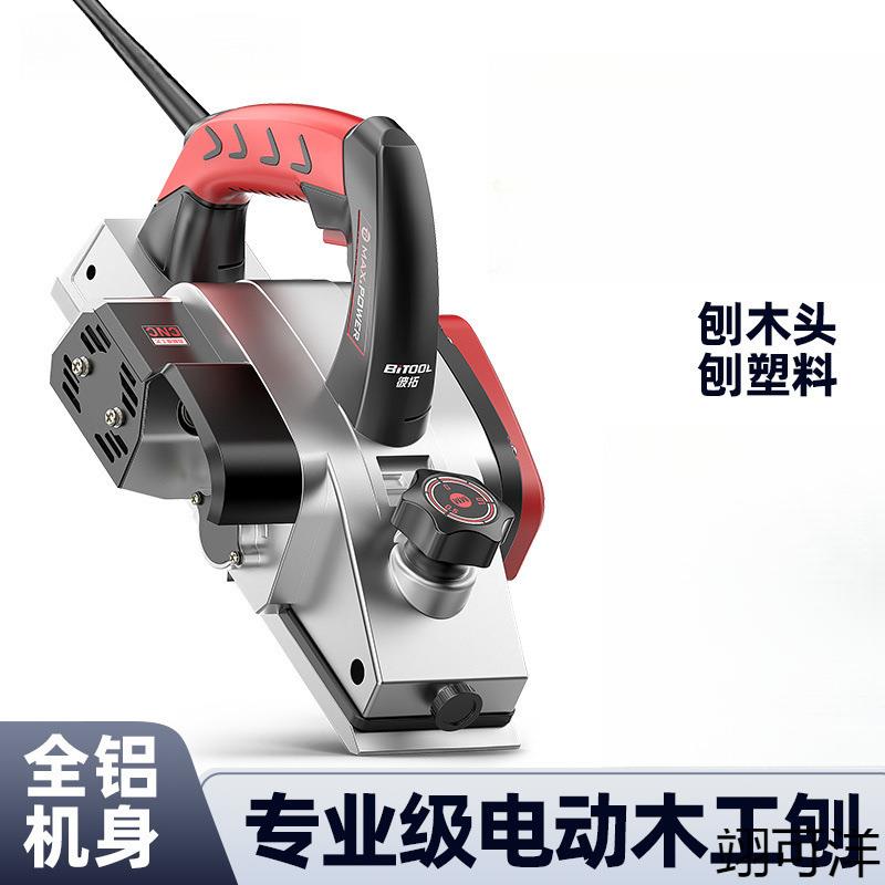 家用小型电动推刨工具手提电刨木工刨子打磨菜板枮砧板神器平刨机