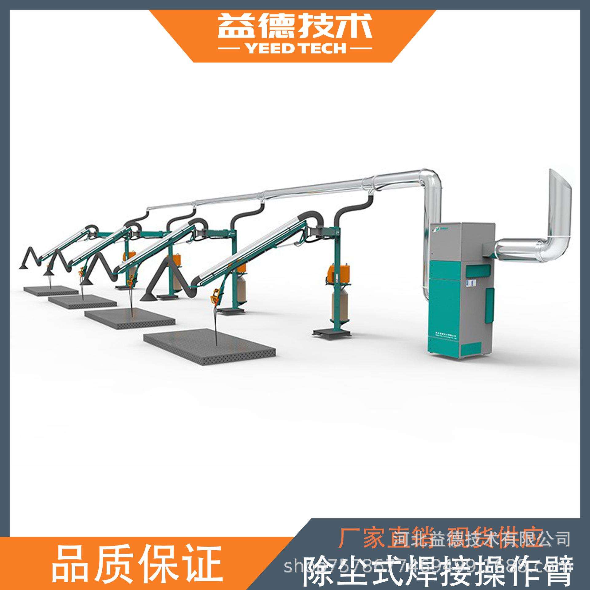 电动螺旋推杆送丝机悬臂 焊接送丝机悬臂 集尘罩焊接臂 焊线规范