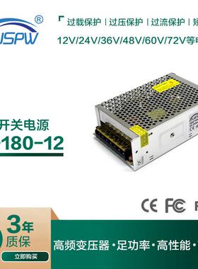 厂家直销12V15A180W模组灯条 LED开关电源 AC220V转12V变压器驱动
