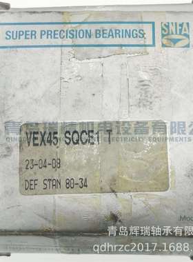 SNFA 精密串联配置角接触球轴承 VEX45 SQCE1 T = 7009CE/P4ADT