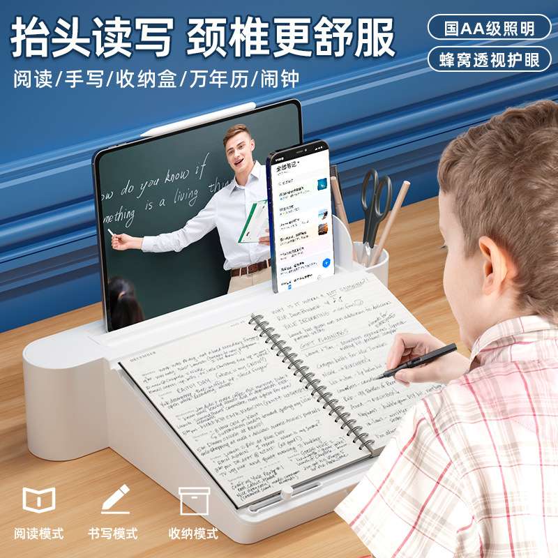多功能数显书中台灯保护视力学生宿舍收纳盒画板led阅读灯护眼