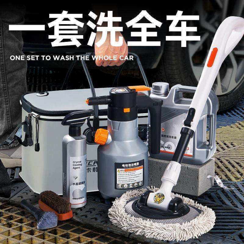 洗车工具全套家用汽车泡沫液喷壶组合套餐拖把清洁套装收纳箱