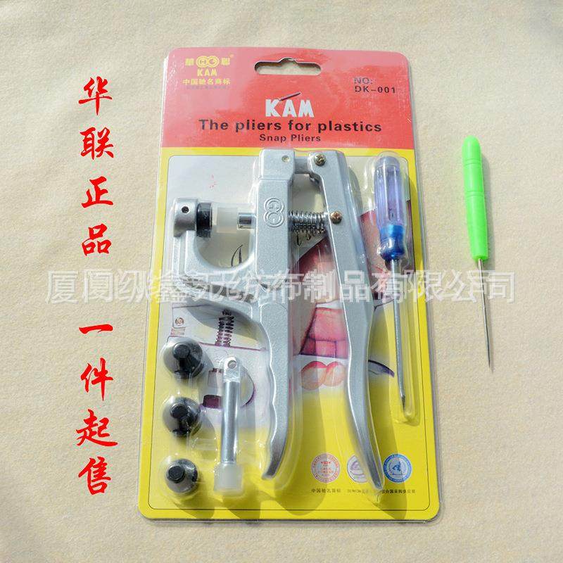 热销华联KAM手压钳打扣钳+千枚通锥子工具套装 四合扣安装工具,3C数码配件,USB灯,淘宝优惠券,粉丝福利购,淘宝优惠卷
