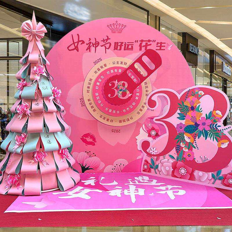 38女神节好运花生幸运抽奖转盘活动布置三八妇女节互动游戏道具kt