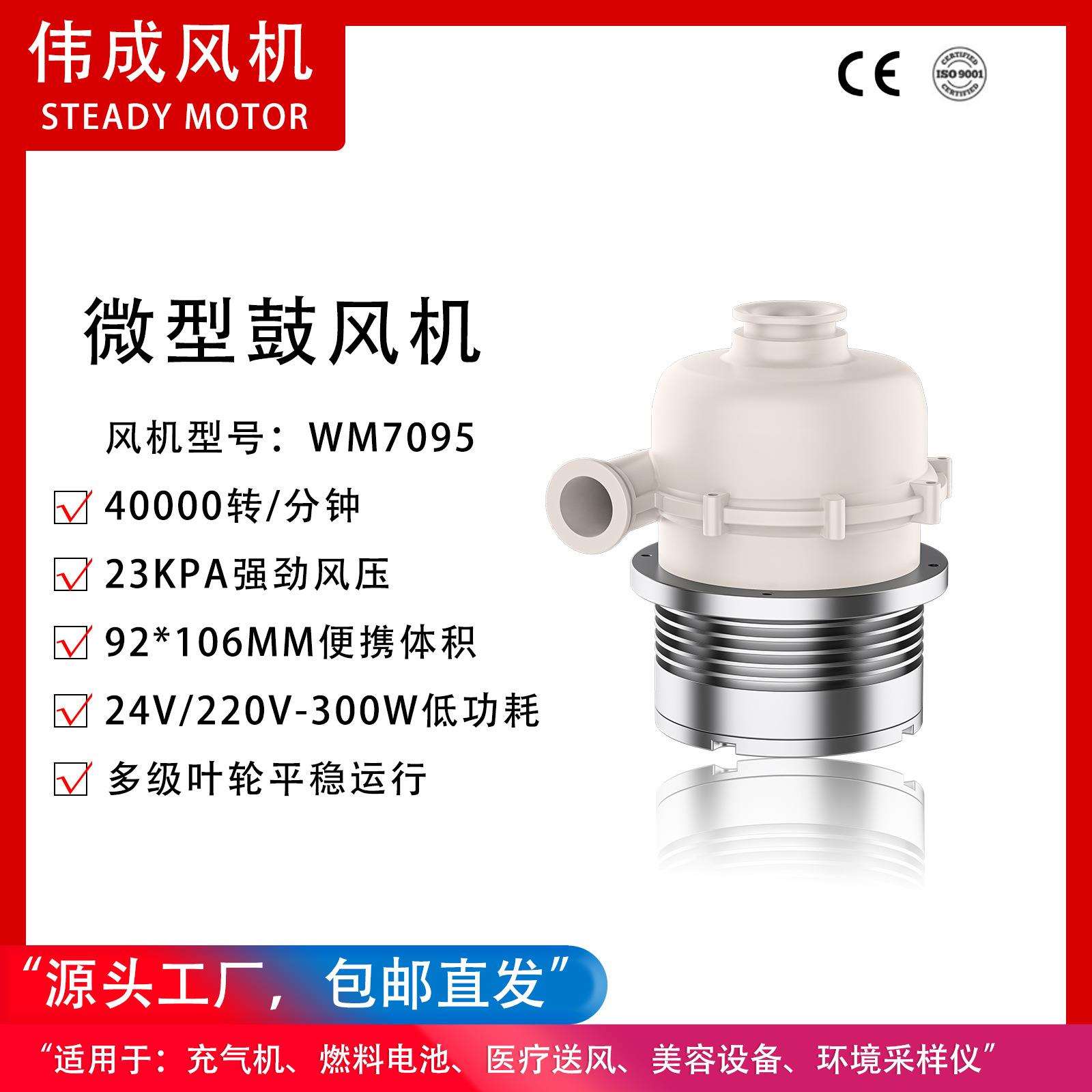 厂家直销环保采样设备用23kpa高压泵无刷直流鼓风机离心风机