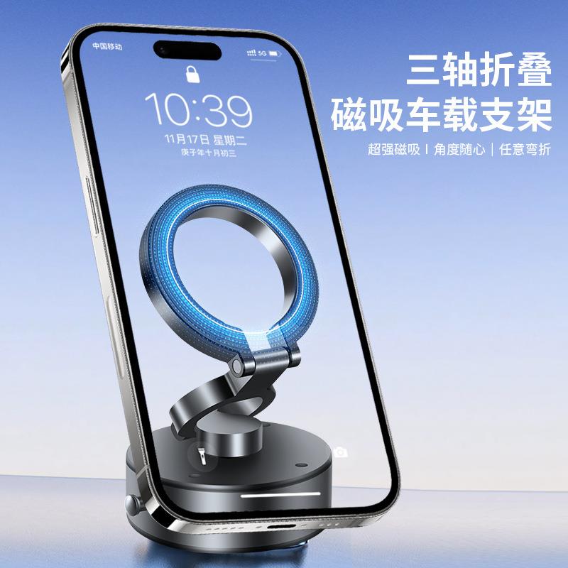 智能科技新款无线磁吸三合一充电支架折叠旋转车载快充