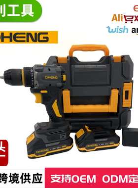 东恒DHENG 锂电21V无刷电钻DH2010W 充电式锂电钻 厂家