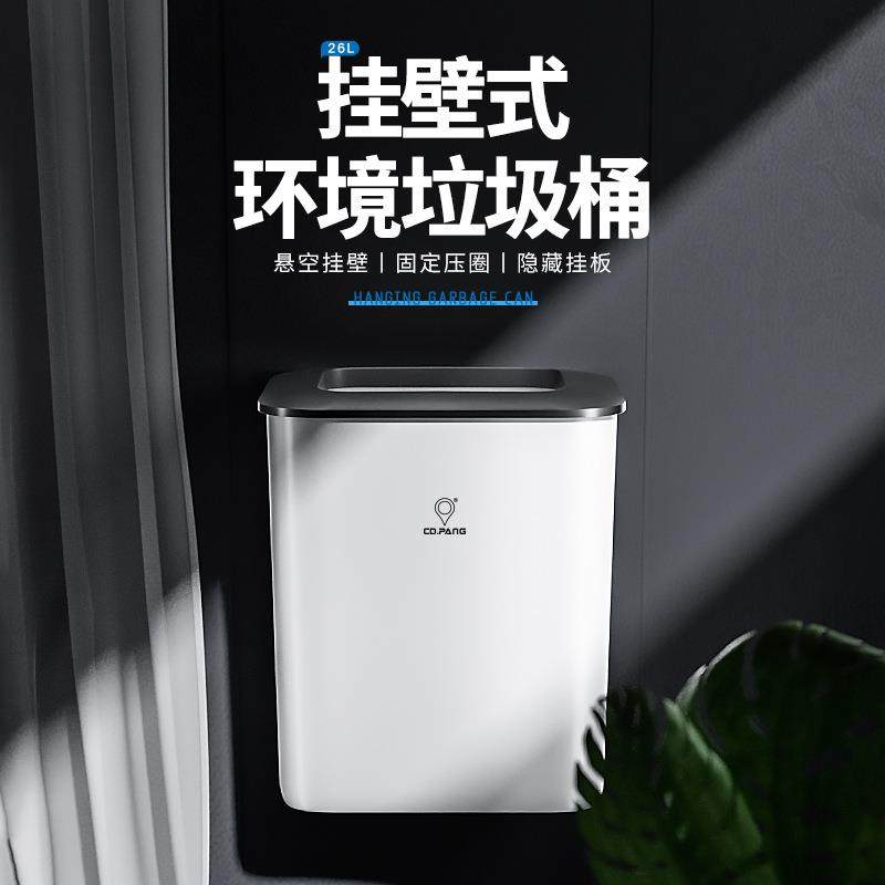 创点垃圾桶客厅卫生间厨房商用办公室厕所商用壁挂无盖垃圾桶跨境