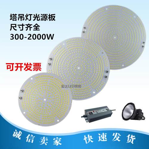 D塔吊灯配件工地灯探照灯灯芯驱动电源400W500W600W800W1000W