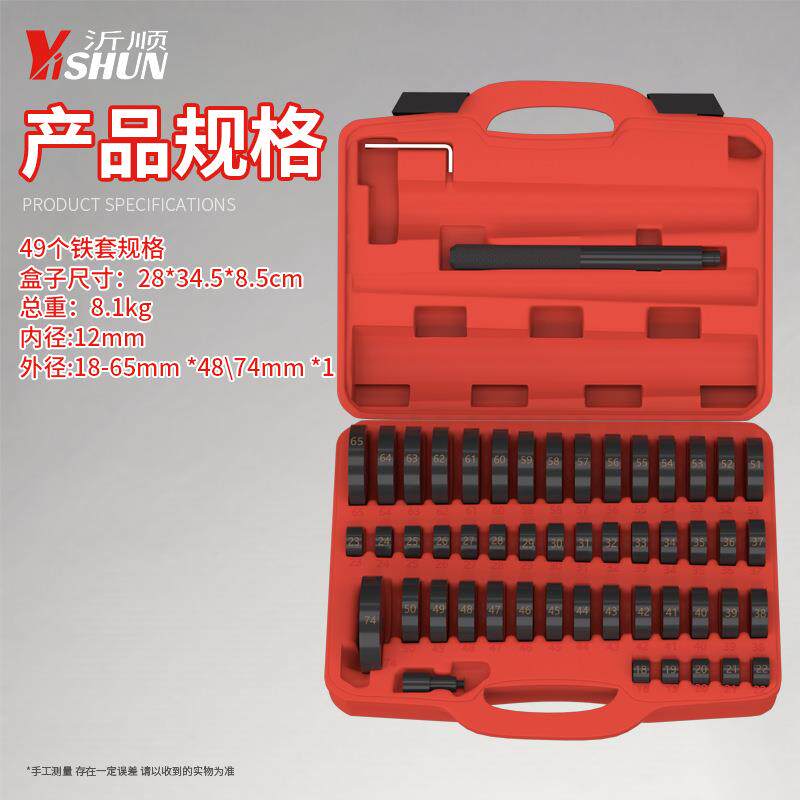 培林52铁套油封拆装工具汽车轮毂轴承安装取出器压衬套专用胶套组